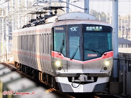 青春 Switch On！つくばエクスプレス線みどりの駅 - お前それ