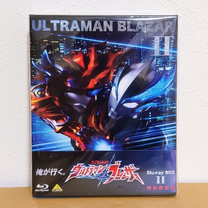 Amazon.co.jp: ウルトラマンブレーザー Blu-ray BOX Ⅱ （特装