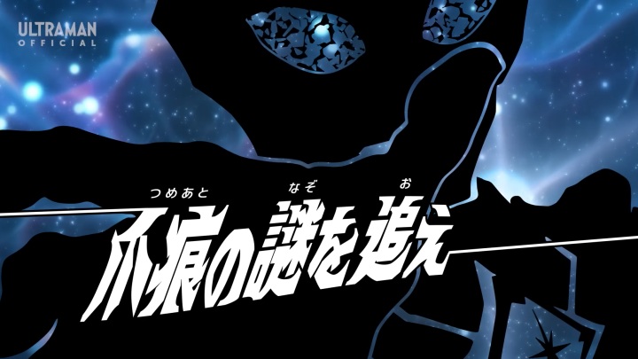 台本 ウルトラマンオメガ 第4話 第5話 第6話 準備稿 ウルトラマンオメガ』第4話 ちょっとした感想 - お前それ、ゾフィーに