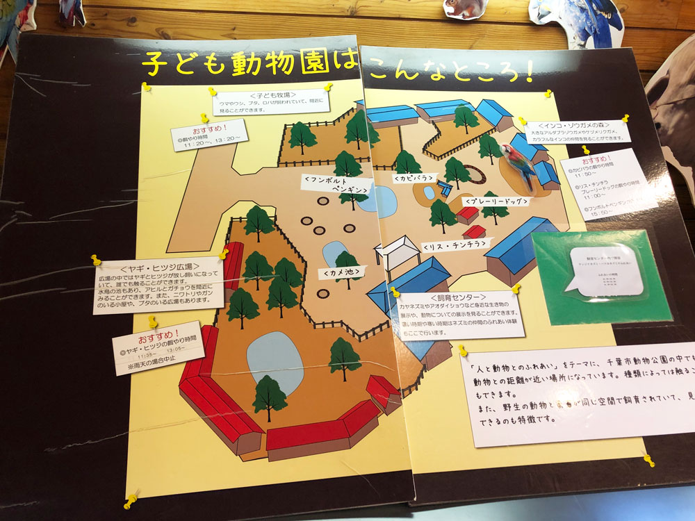 子供動物園 MAP
