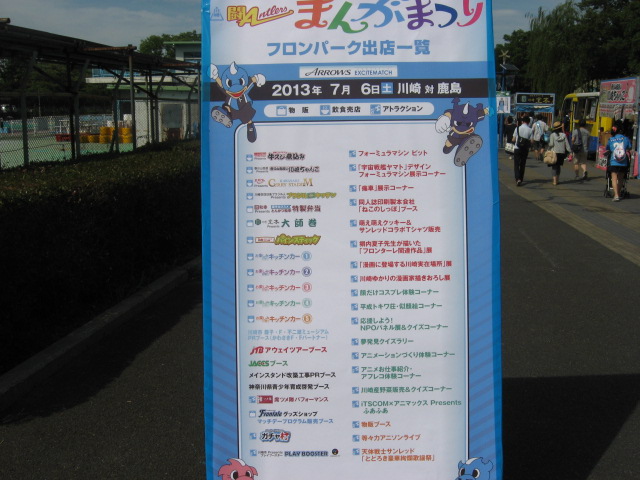 f:id:bonita-sc:20130706151910j:image:w360