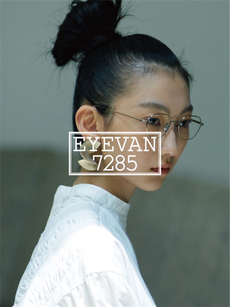 4つのライン Eyevan 7285 Eyevan 10eyevan Eyevol それぞれの違いは Megane Professor 4つのライン Eyevan 7285 Eyevan 10eyevan Eyevol それぞれの違いは Megane Professor