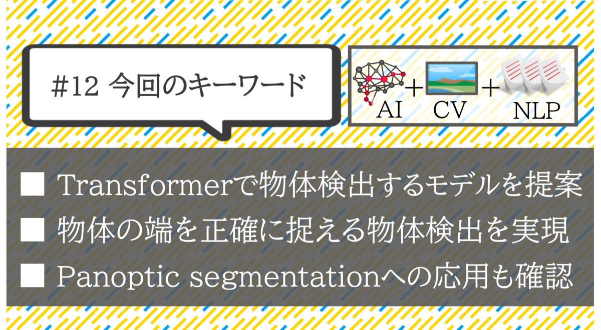 f:id:bonjiri_3939:20200921171818p:plain