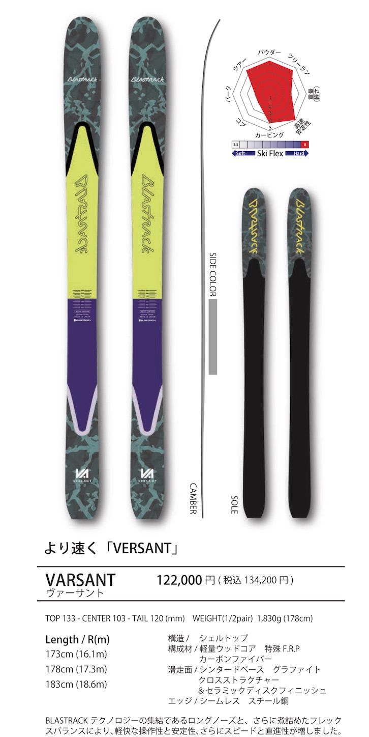 BLASTTRACK ブラストラック　エリキサー　165 美品 BLASTTRACK ブラストラック エリキサー 165 美品 【公式通販】