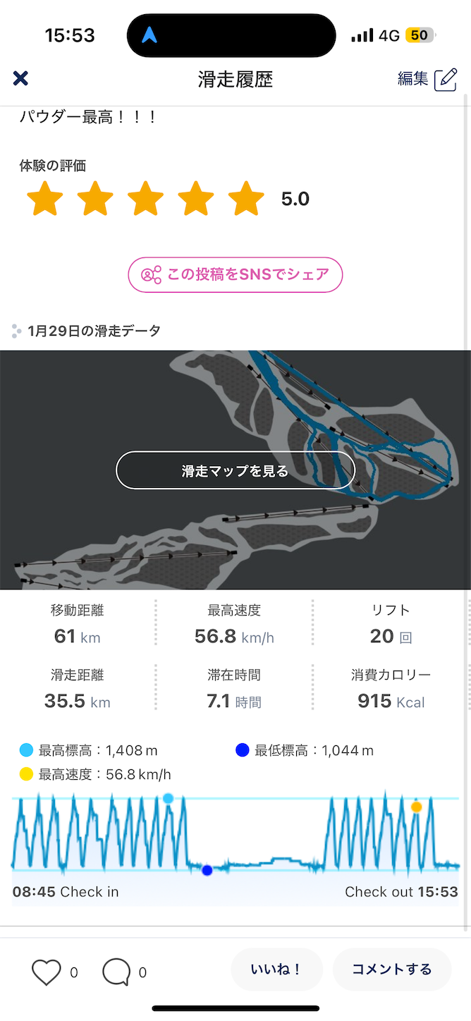 f:id:bonjonskier:20250130021837p:image