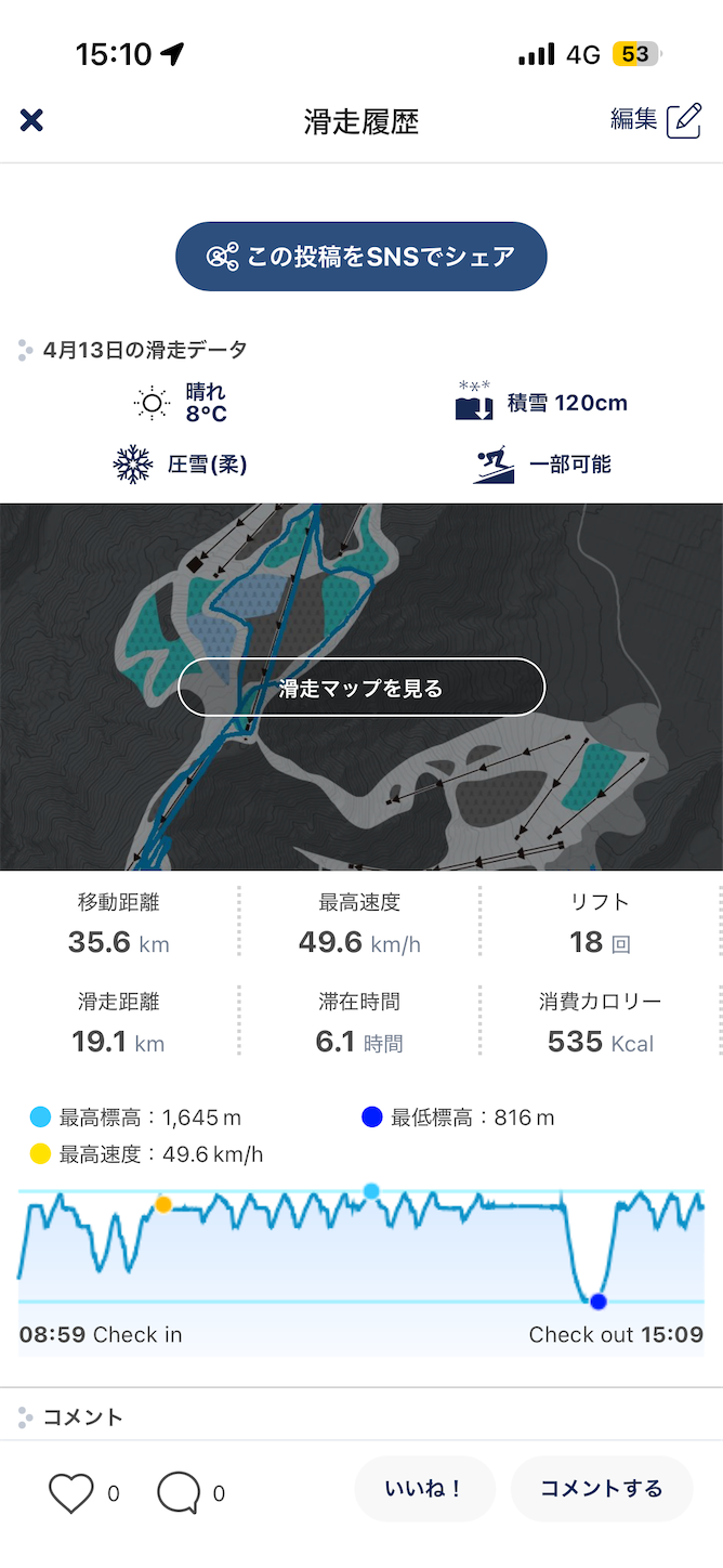 f:id:bonjonskier:20260413175826p:image