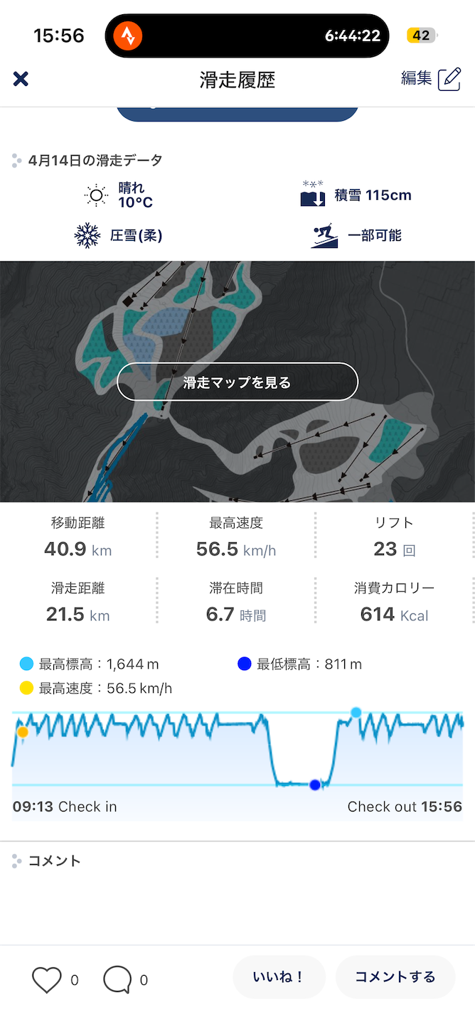 f:id:bonjonskier:20260414165932p:image