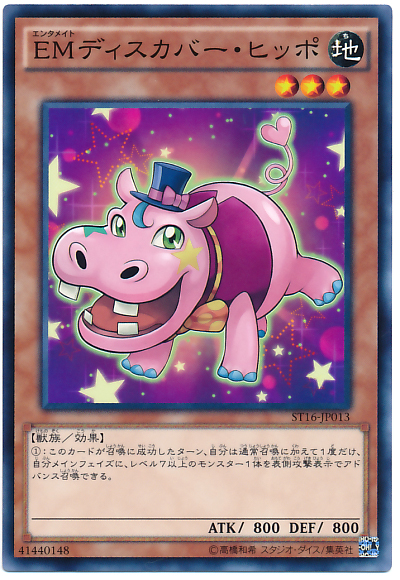超カバーカーニバル のポテンシャルを最大限活用できるデッキは 帝 だった 遊戯王らぼ