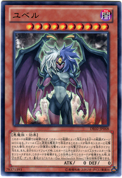 ユベルデッキ 引退品 91I+h4xjOjL._UF350,350_QL50_.jpg