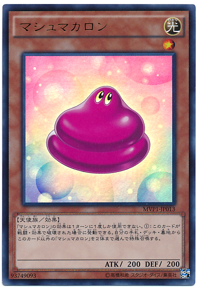 無限の壁生成 祝福マシュマカロンループとは 遊戯王らぼ
