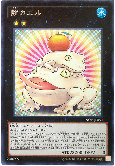 遊戯王デッキ　海皇×水精鱗×カエルデッキ　ガチ構築　マーメイル 本格構築 海皇水精鱗 デッキ 海皇子ネプトアビス 餅カエル 遊戯王 大会