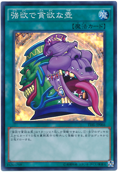 遊戯王 精霊の鏡 エラーカード