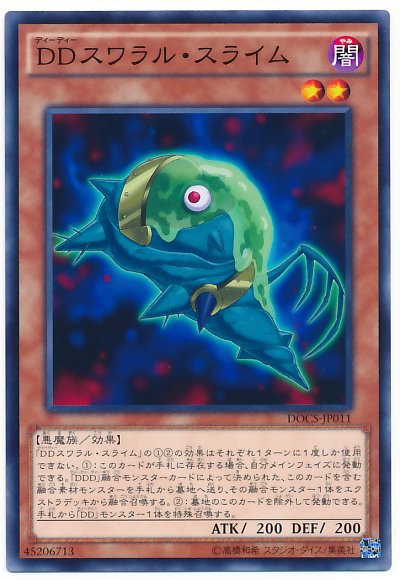 《覇王白竜オッドアイズ・ウィング・ドラゴン》は【DD】で使える!?