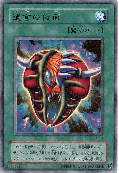 魔犬オクトロス の可能性 仮面フォーゼ デッキ考察 遊戯王らぼ