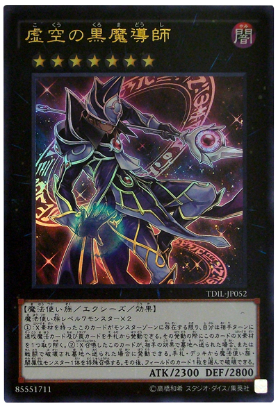 幻想の見習い魔導師》の登場で【ブラック・マジシャン】念願の環境入り