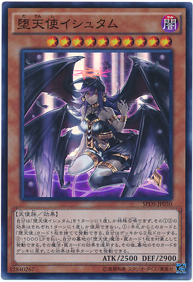堕天使の追放 の登場で シモッチバーン がワンキルデッキの最右翼に 遊戯王らぼ