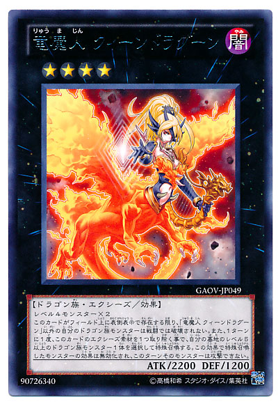 覇王烈竜オッドアイズ レイジング ドラゴン カード考察と展開パターンまとめ 遊戯王らぼ