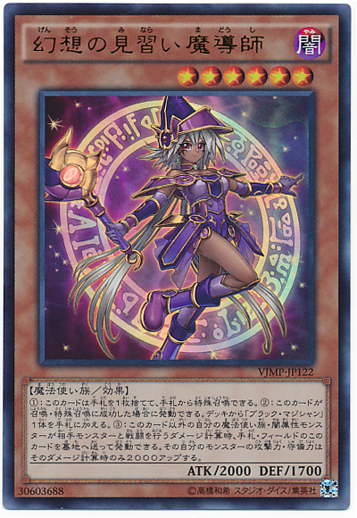 ブラック マジシャン に 青き眼の賢士 採用での伸びしろがスゴイ 遊戯王らぼ