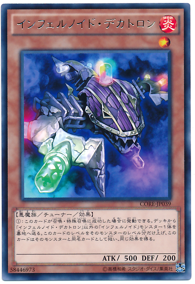 煉獄の狂宴 強すぎで インフェルノイド 超強化確定 遊戯王らぼ 煉獄の狂宴 強すぎで インフェルノイド 超強化確定 遊戯王らぼ