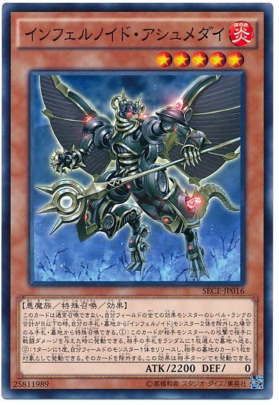 煉獄の狂宴 強すぎで インフェルノイド 超強化確定 遊戯王らぼ 煉獄の狂宴 強すぎで インフェルノイド 超強化確定 遊戯王らぼ
