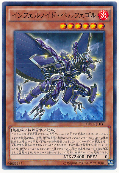 煉獄の狂宴 強すぎで インフェルノイド 超強化確定 遊戯王らぼ 煉獄の狂宴 強すぎで インフェルノイド 超強化確定 遊戯王らぼ