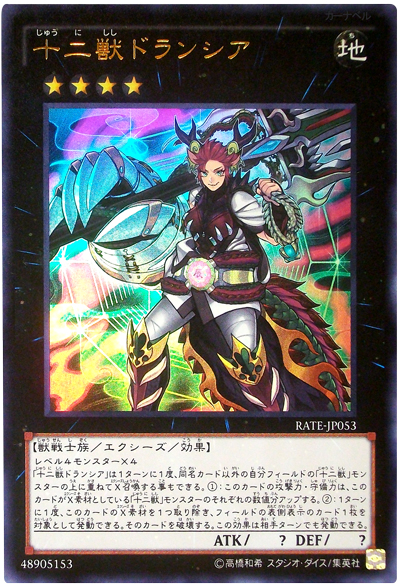 大会優勝した【十二獣Kozmo】デッキ考察 - 遊戯王らぼ