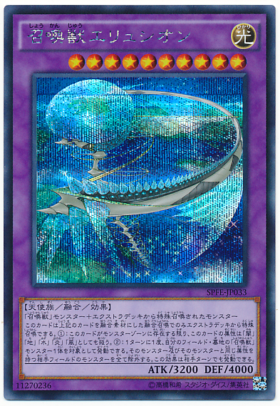 《召喚獣エリュシオン》はランク4からお手軽展開できる!?