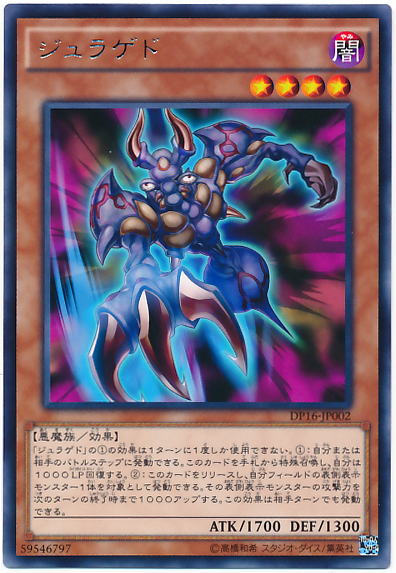 【十二獣】に《ジュラゲド》採用でワンキル火力が捗る!?