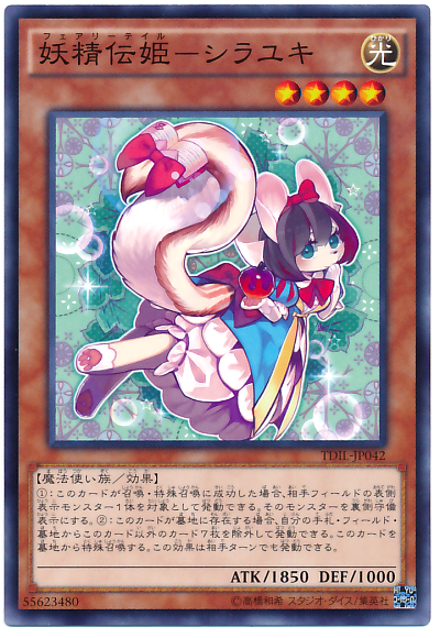 大会で結果を残した【芝刈ライロ召喚獣】デッキ考察