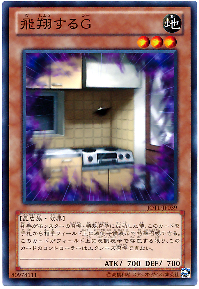 【十二獣】メタとして《飛翔するG》の採用率が上昇中