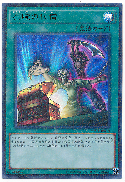 オスティナート》一枚から【幻奏】は鬼ロック布陣が作れる