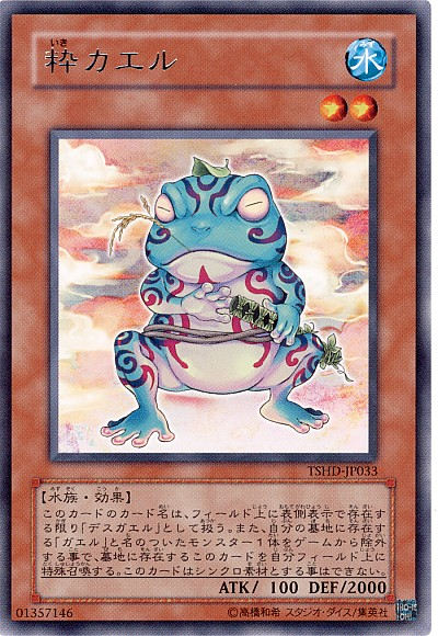 海皇水精鱗ガエル】展開パターンまとめ - 遊戯王らぼ