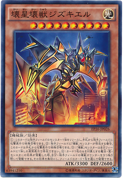 【サイバー・ドラゴン】に壊獣出張が相性良い!?