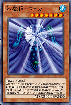 【護符スーガ】Duel Linksデッキ紹介