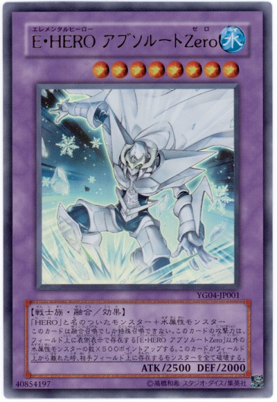 Ｅ・ＨＥＲＯ　Ｖ・ＨＥＲＯ　クオシク　25th ヴァイオン　シャドーミストなど E・HERO V・HERO クオシク 25th ヴァイオン シャドー