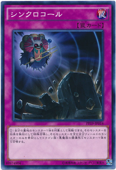 《シンクロコール》を使えばお手軽に“キングのワンキル”ができる!?