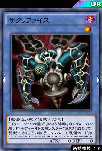 クリボール さえあれば実用的な サクリファイス デッキが作れる 遊戯王らぼ クリボール さえあれば実用的な サクリファイス デッキが作れる 遊戯王らぼ