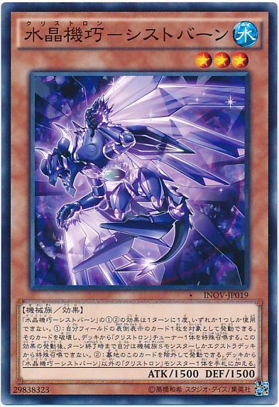 大会優勝した【クリストロン】デッキ考察 - 遊戯王らぼ