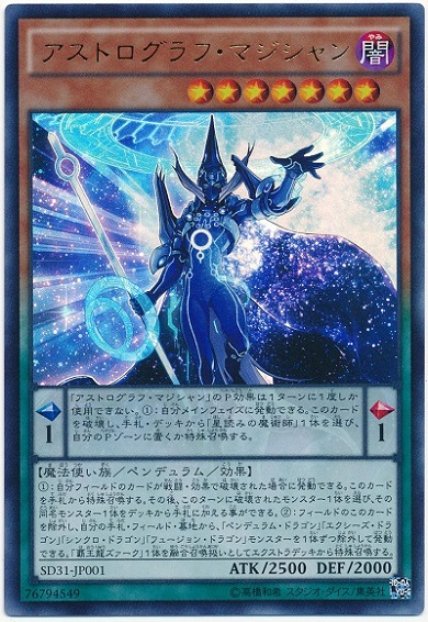 《アストログラフ・マジシャン》は【メタルフォーゼ】と相性が良い!?