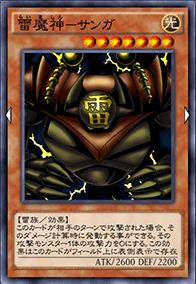 【魔霧雨サンガ】Duel Linksデッキ紹介