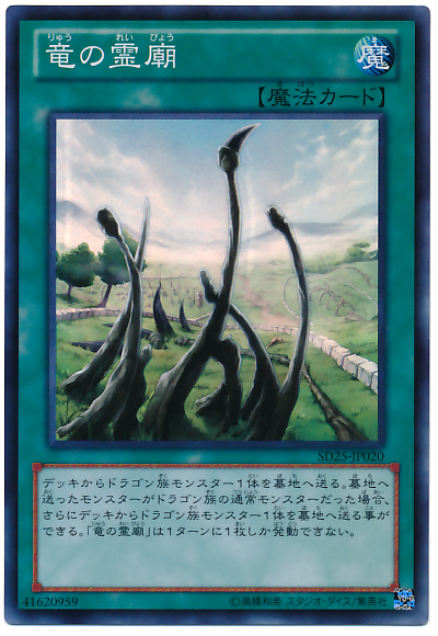 新規覇王カードを使った《覇王龍ズァーク》展開コンボ