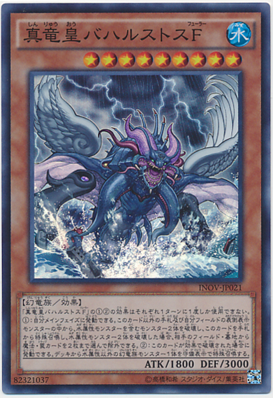 大会で結果を残した 十二獣真竜 デッキ考察 遊戯王らぼ