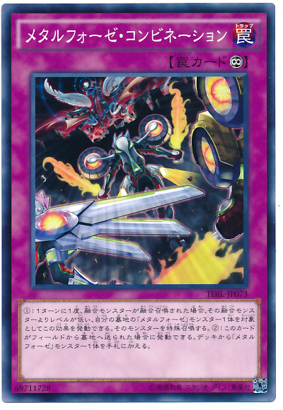 大会で結果を残した 十二獣真竜メタル デッキ考察 遊戯王らぼ