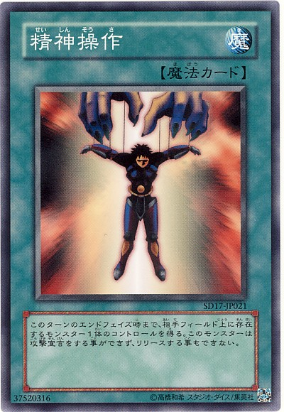 【十二獣】への切り返しは《精神操作》が有効!?