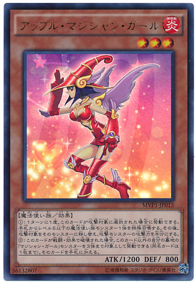 真竜皇の破壊コストにマジシャン・ガールが使える!?