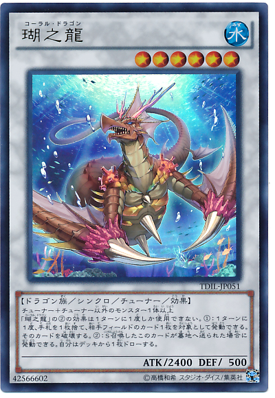 【十二獣】の《飛翔するG》対策に“レベル6Sモンスター採用”が有効な理由