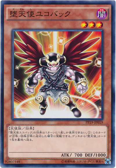 【遊戯王ADS】堕天使で環境デッキたちとデュエル