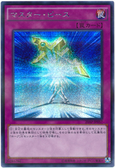 【送料無料キャンペーン】 エクシーズ・チェンジ・タクティクス ホープone その他