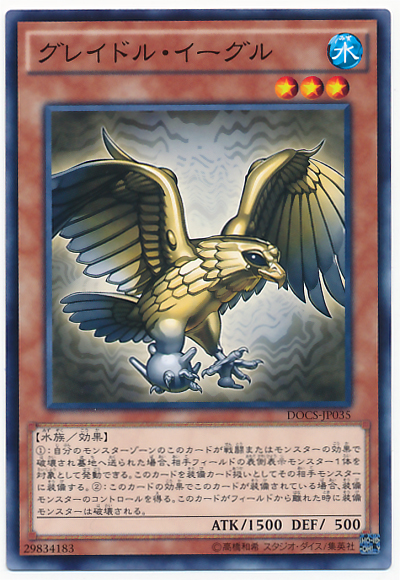 【遊戯王ADS】宇宙からの侵略者!【グレイドル壊獣】