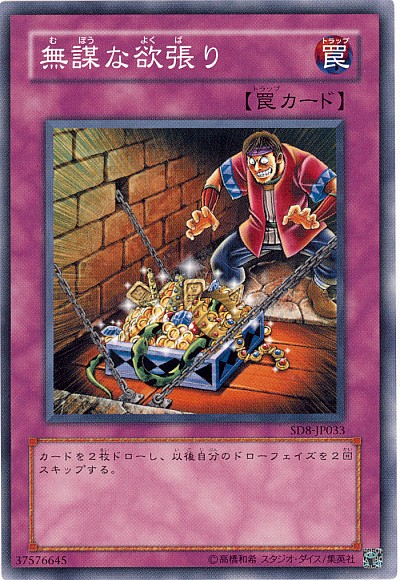 【遊戯王ADS】エクゾディアバージェストマ